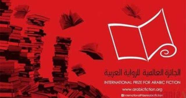 جائزة البوكر للرواية العربية تعلن روايات القائمة الطويلة لعام 2022